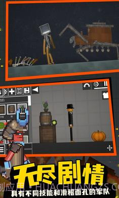 监控人游乐场截图1 监控人游乐场截图1