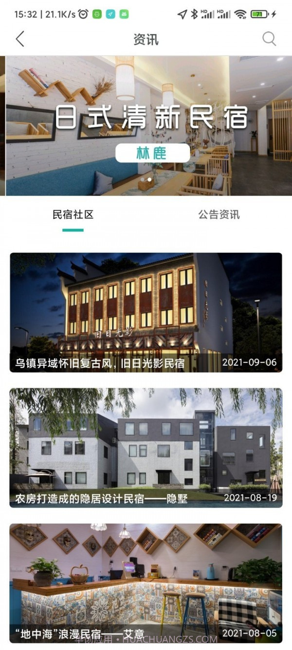 悦动数科截图2 悦动数科截图2