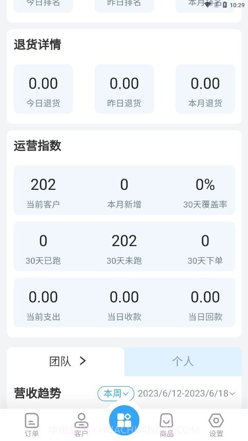 玲珑进销存截图4 玲珑进销存截图4