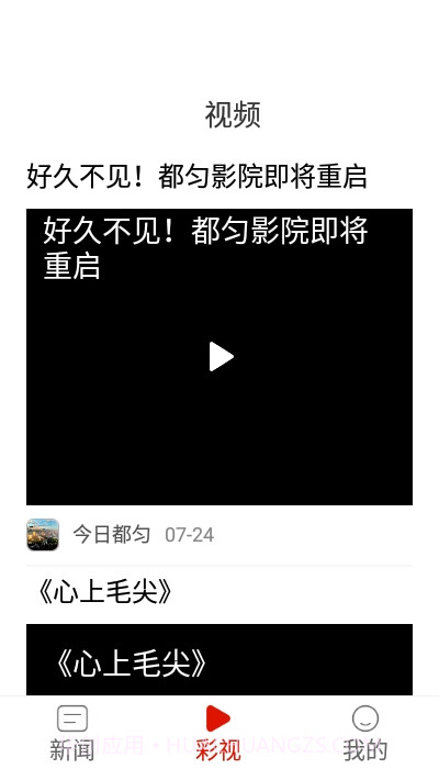 今日都匀截图3 今日都匀截图3