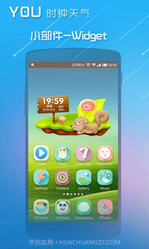 YOU时钟天气截图5 YOU时钟天气截图5