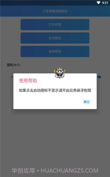 王者荣耀国服标志p图截图1 王者荣耀国服标志p图截图1