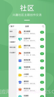 森鱼截图3 森鱼截图3