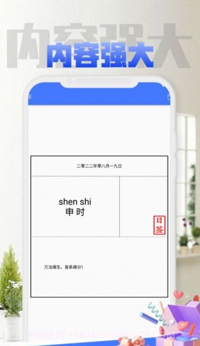 TODO待办清单截图4 TODO待办清单截图4