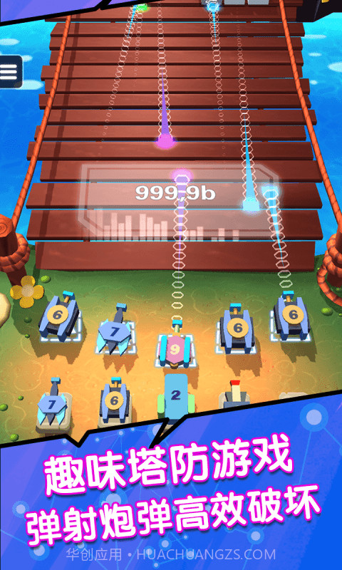 弹射塔防截图2 弹射塔防截图2