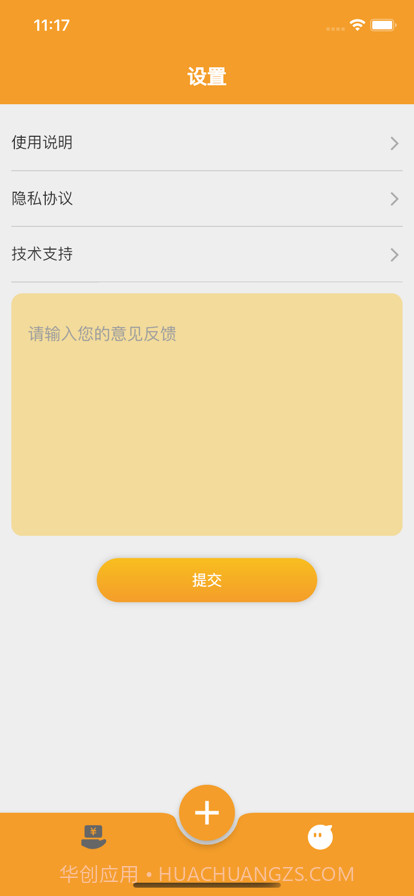 借钱记录辅助宝截图4 借钱记录辅助宝截图4