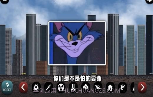 城市大破坏截图4