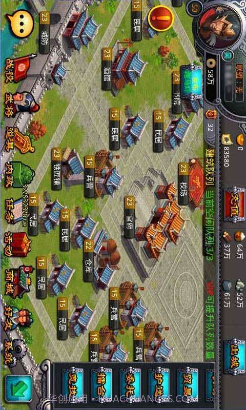 醉江山截图1 醉江山截图1