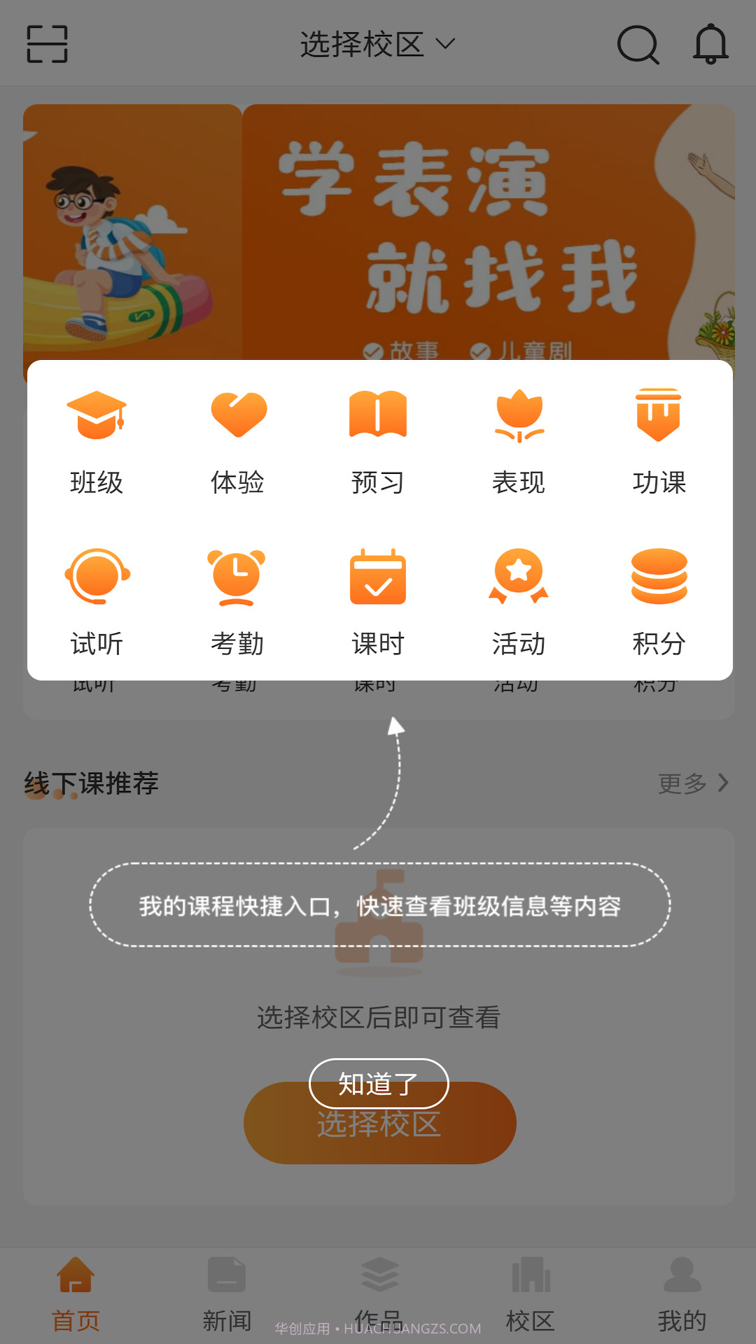 筒筒截图2 筒筒截图2