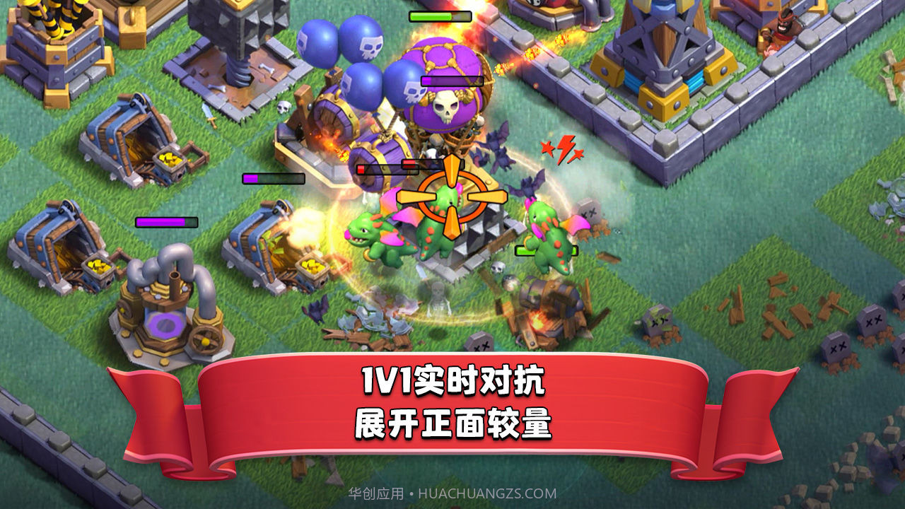 部落冲突特殊兵种截图1 部落冲突特殊兵种截图1