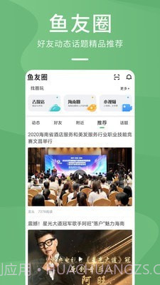 森鱼截图2 森鱼截图2