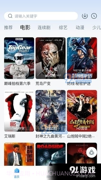 大师兄免广告版截图2