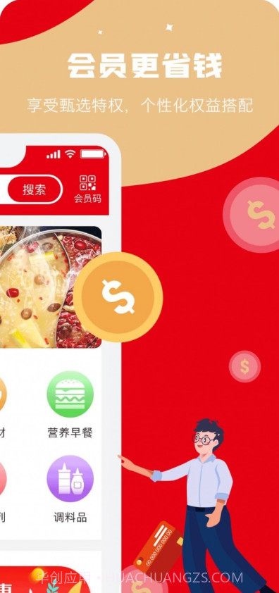 馋诉截图2 馋诉截图2