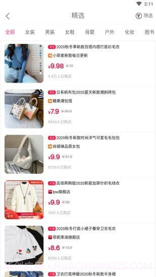 淘多点截图2 淘多点截图2