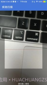 疾驰扫描截图3 疾驰扫描截图3