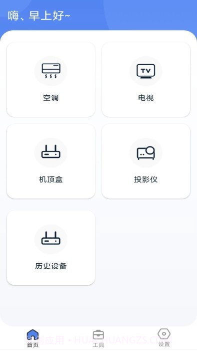 yh空调遥控器截图2 yh空调遥控器截图2