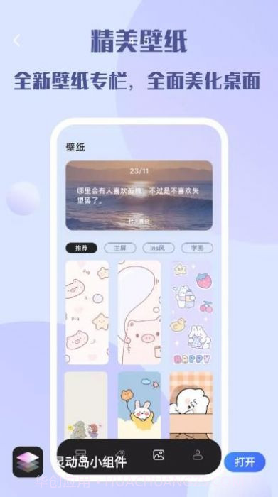 灵动岛小组件截图3 灵动岛小组件截图3