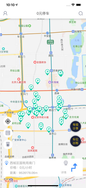 零圆停车截图1 零圆停车截图1