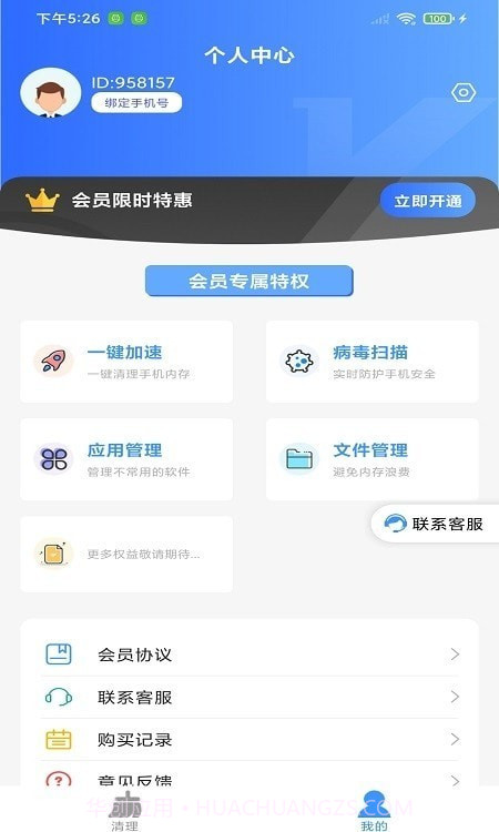 安能卫士截图2 安能卫士截图2