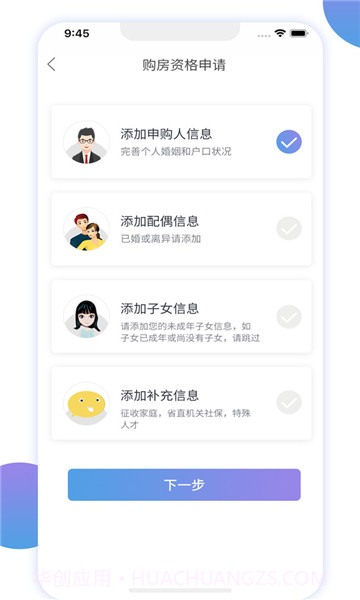 湘房易截图3 湘房易截图3