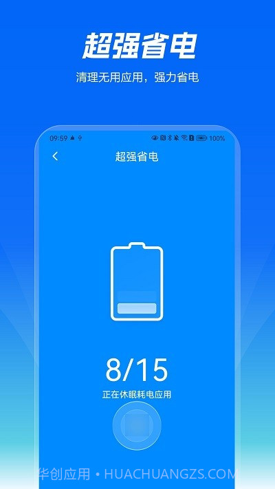 精灵清理王截图2 精灵清理王截图2