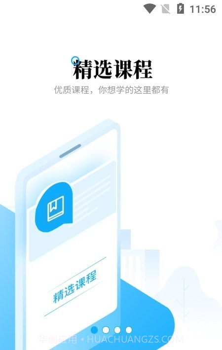 领识助考截图4 领识助考截图4