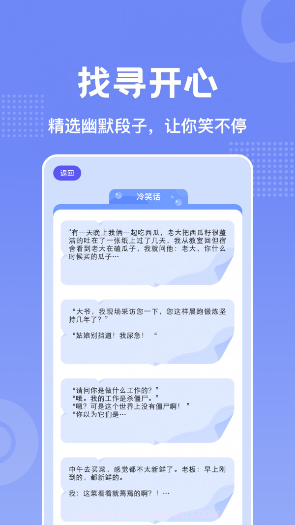 老铁大笑了截图3 老铁大笑了截图3