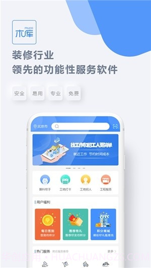木库截图3 木库截图3