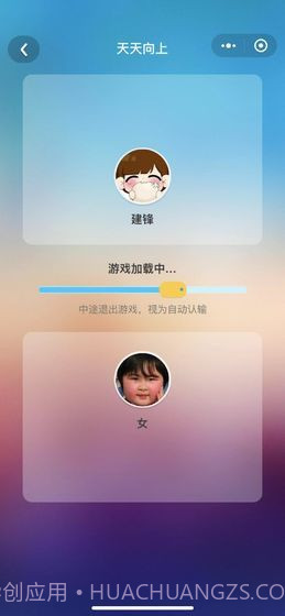 咸鱼天天向上截图3 咸鱼天天向上截图3