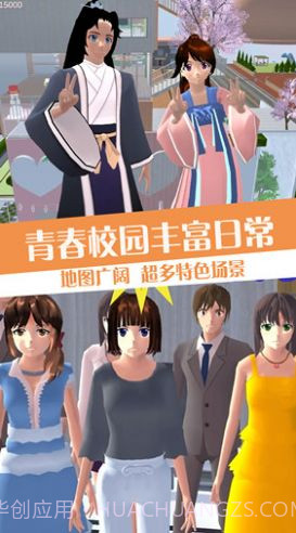 青春校园恋爱世界截图2 青春校园恋爱世界截图2