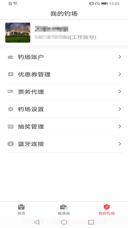 意钓商户端截图1 意钓商户端截图1