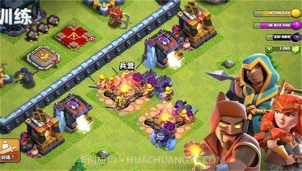 部落冲突国际服截图3