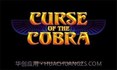 眼镜蛇的诅咒截图2 眼镜蛇的诅咒截图2