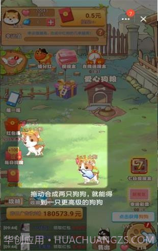 7号养狗场截图2