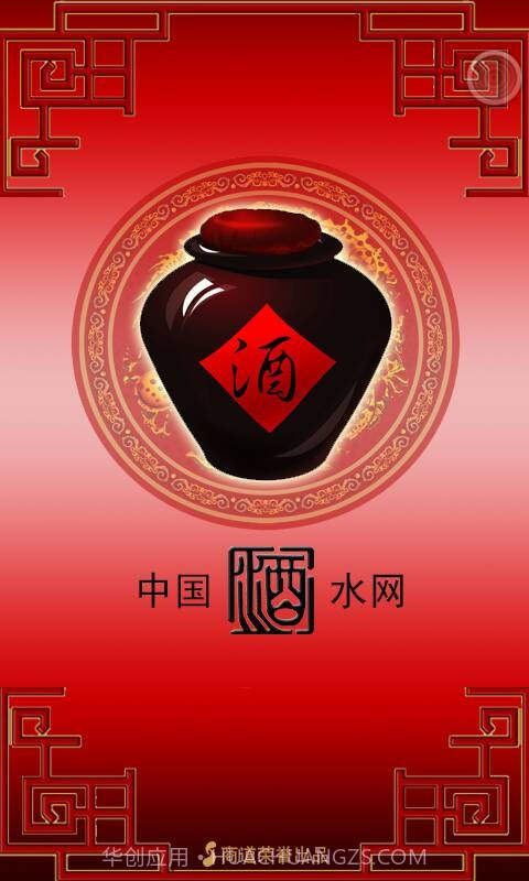 中国酒水网截图4 中国酒水网截图4