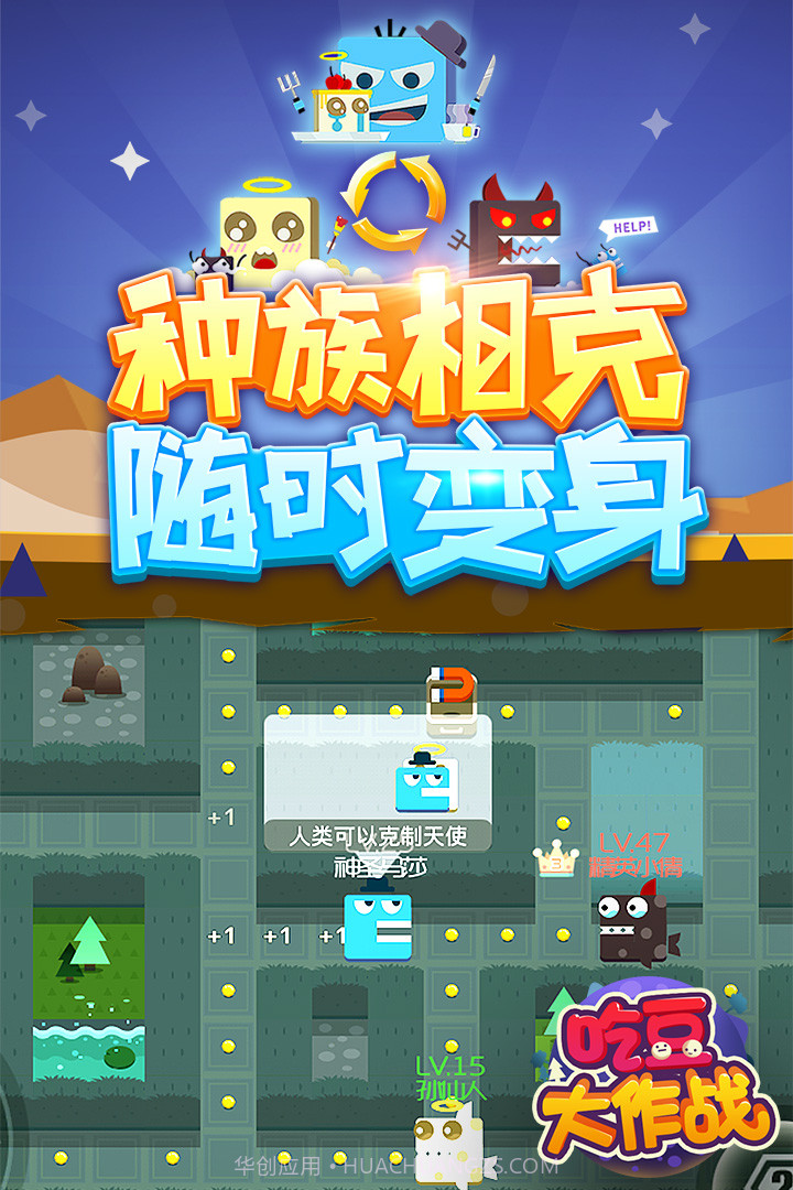 吃豆大作战截图3 吃豆大作战截图3