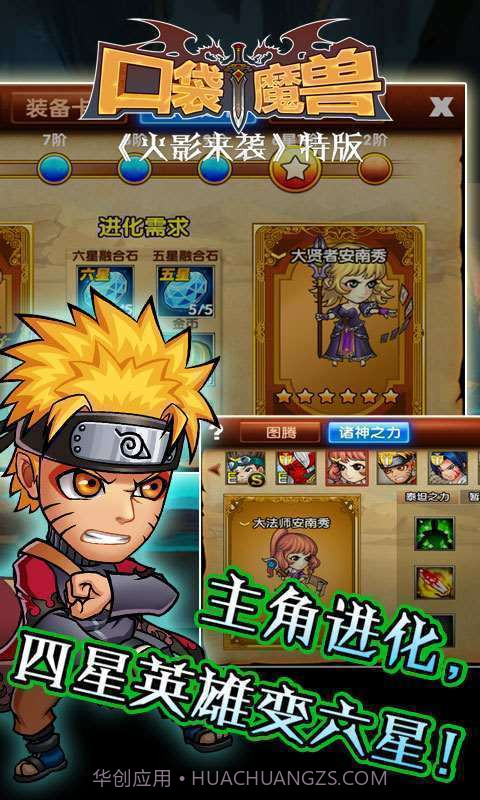 口袋魔兽截图4 口袋魔兽截图4