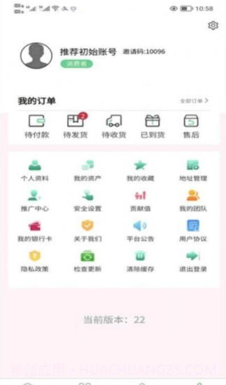 数字新奥莱截图4