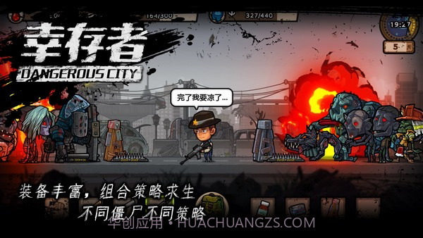 幸存者危城无限钻石材料版截图3 幸存者危城无限钻石材料版截图3