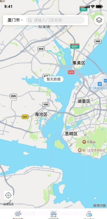 厦门市场监管截图2 厦门市场监管截图2
