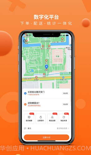 Ai聚合配送截图3 Ai聚合配送截图3