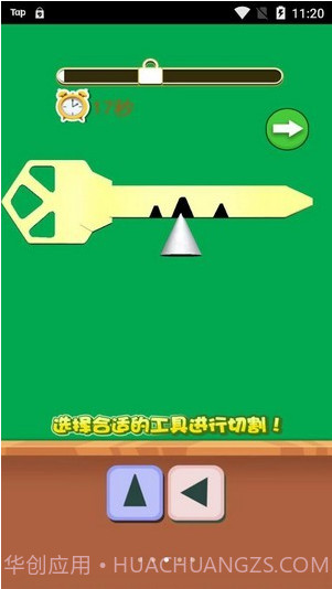 造把神秘钥匙截图2