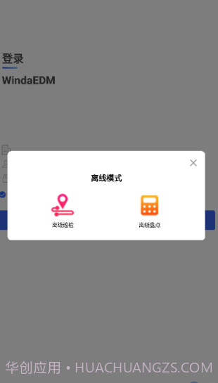 风塔设备管理系统截图1 风塔设备管理系统截图1