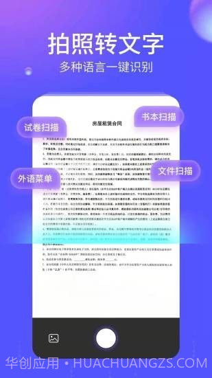 语燕转文字截图4 语燕转文字截图4