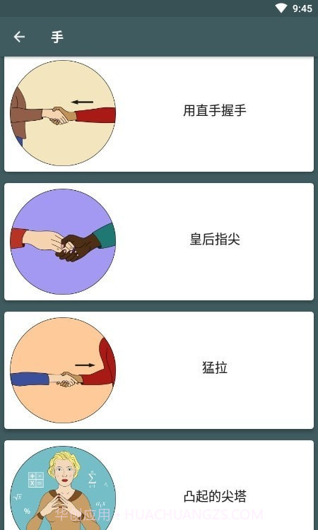 肢体语言微表情心理学截图2 肢体语言微表情心理学截图2