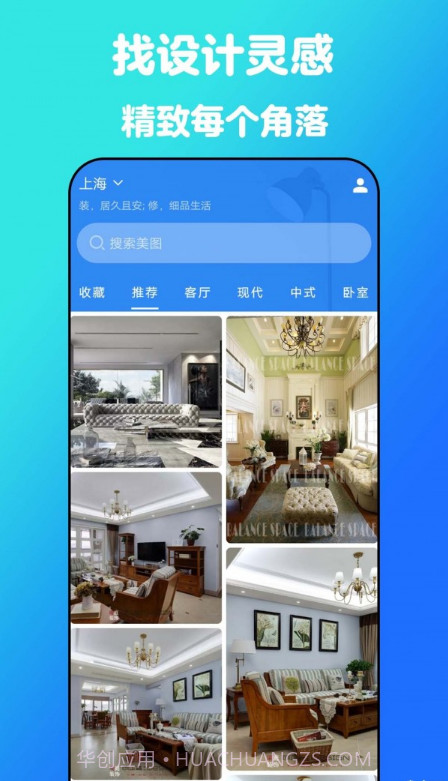 云小家装修设计截图1