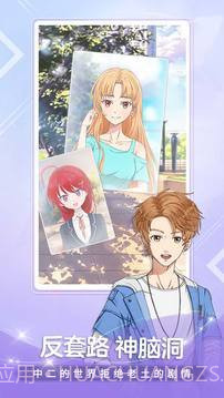 颜说互动小说截图3 颜说互动小说截图3