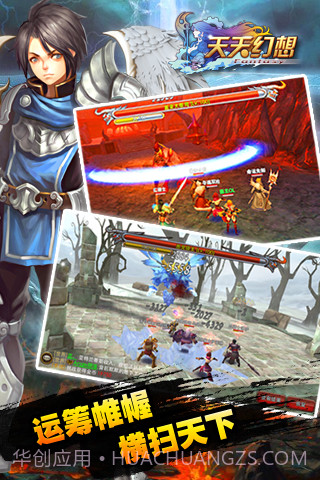 天天幻想截图1 天天幻想截图1