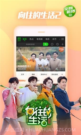 爱奇艺2020版截图4