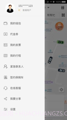 创业者出行截图2